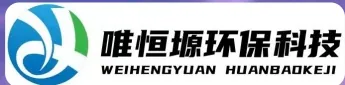 铁门关WH-RH-M智能废水蒸发器｜唯恒塬